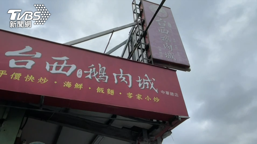 新竹市今(19)日新增一例國小家長確診,他曾與一家四口父親(案18060)至台西鵝肉店聚餐。(圖/TVBS)