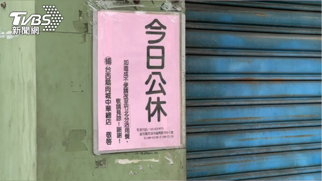 楊─台西鵝肉中華總店因有確診者足跡,今(19)日公休。(圖/TVBS)