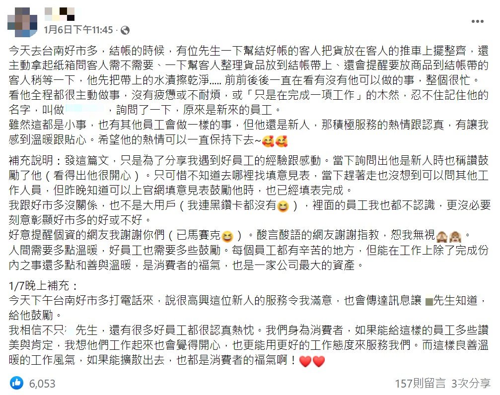 一名網友發文讚賞好市多的新進員工。(圖/翻攝自Costco好市多 商品經驗老實說)