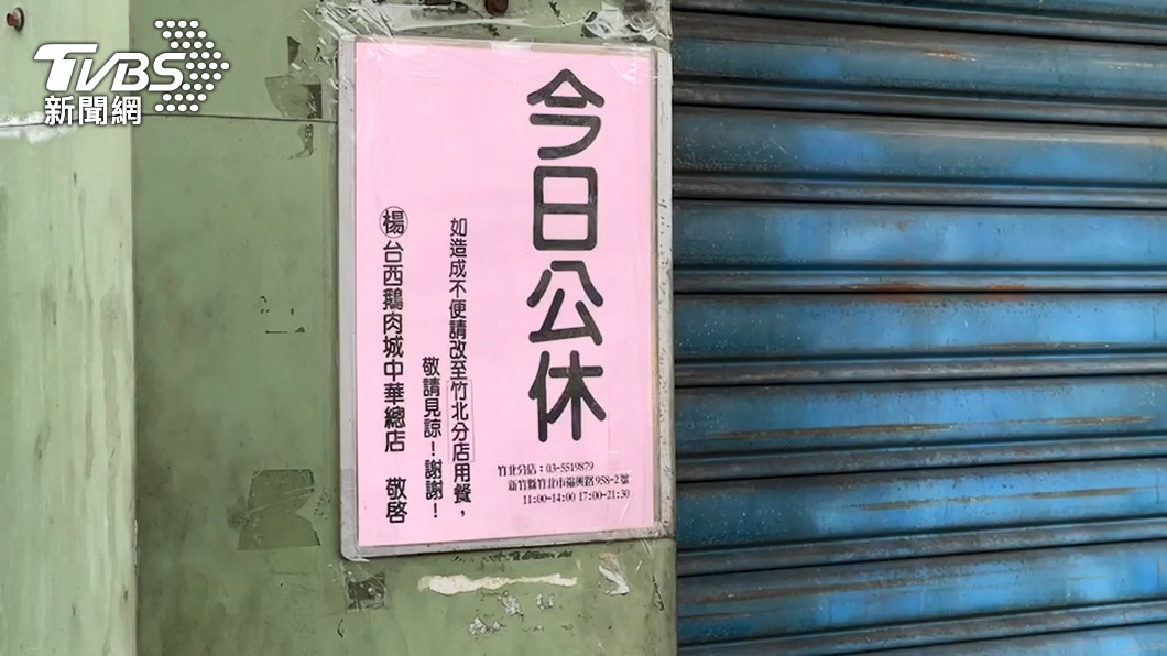 圖/TVBS