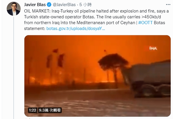 這起油管爆炸事件引發外媒關注,影響已反映在原油價格走勢。(圖/翻攝自Javier Blas 推特 @JavierBlas)
