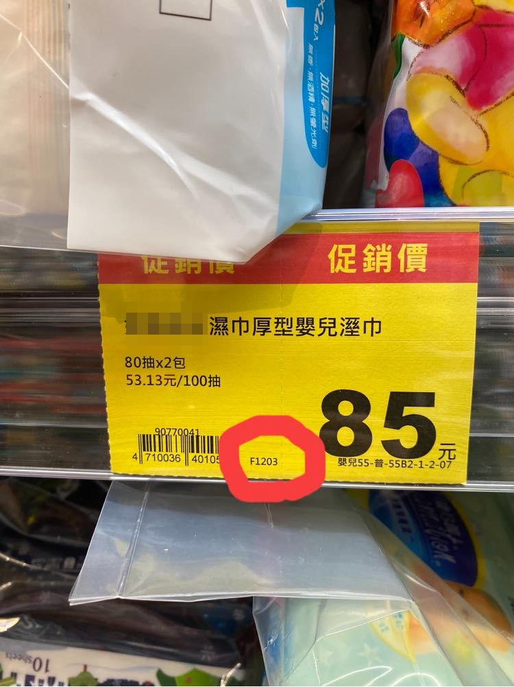 價差25元差很大。(圖/翻攝自我愛全聯-好物老實説臉書)