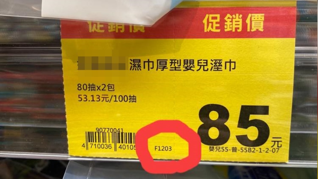 全聯標價卡藏玄機!結帳價差超驚人 不知道虧大了
