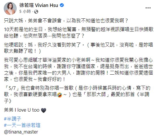 徐若瑄PO文分享日常。(圖/翻攝自徐若瑄臉書)