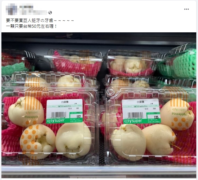 網友貼出白蓮霧的照片。（圖／翻攝自臉書社團「路上觀察學院」）