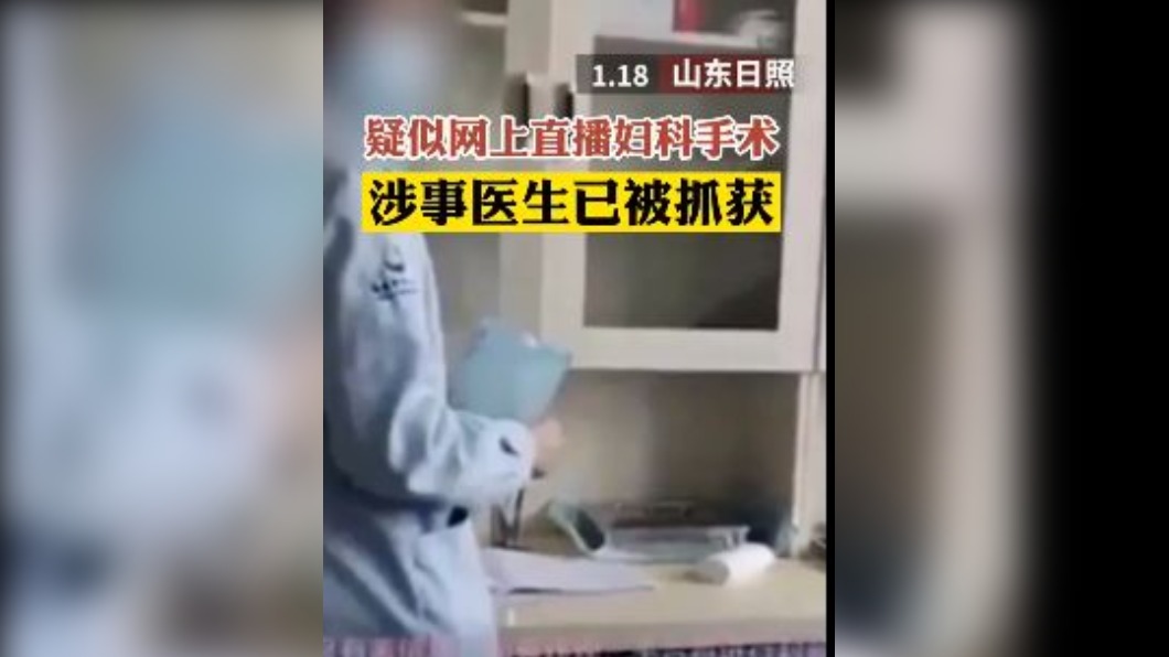 圖/翻攝看看新闻KNEWS微博