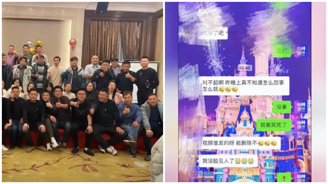 事後男子傳訊給女同事向對方道歉。（合成圖／翻攝自星視頻YouTube）