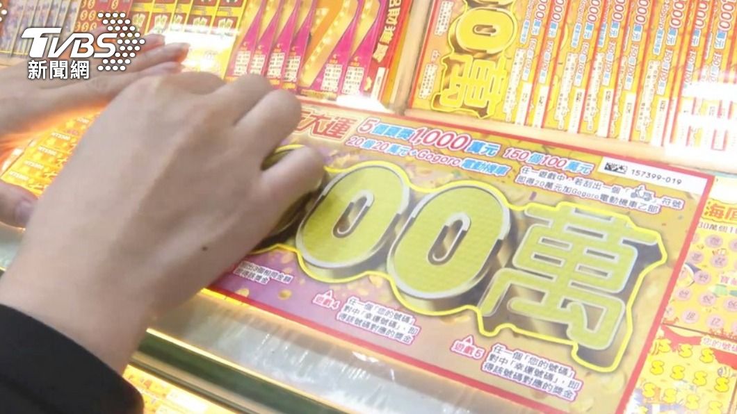 過年期間刮刮樂買氣旺。（示意圖／TVBS資料畫面）