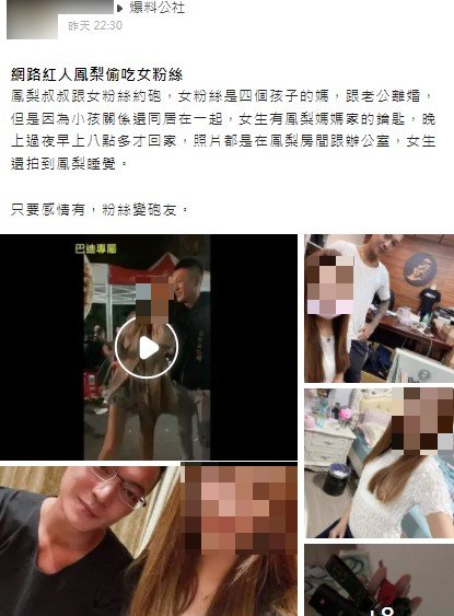 爆料一出隨即引發熱議。(圖/翻攝自爆料公社APP)