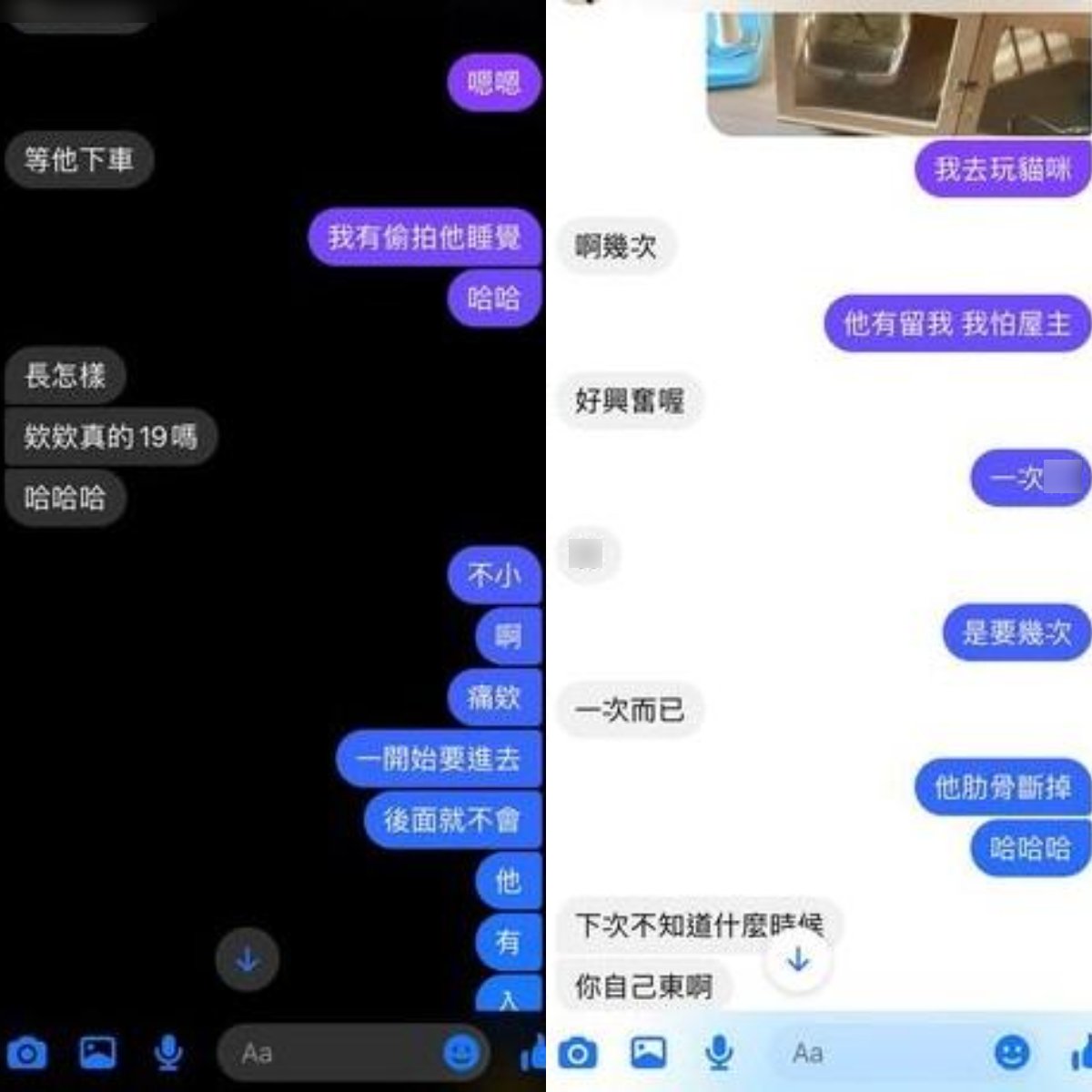 女粉絲與其友人的對話。(圖/翻攝自爆料公社APP)