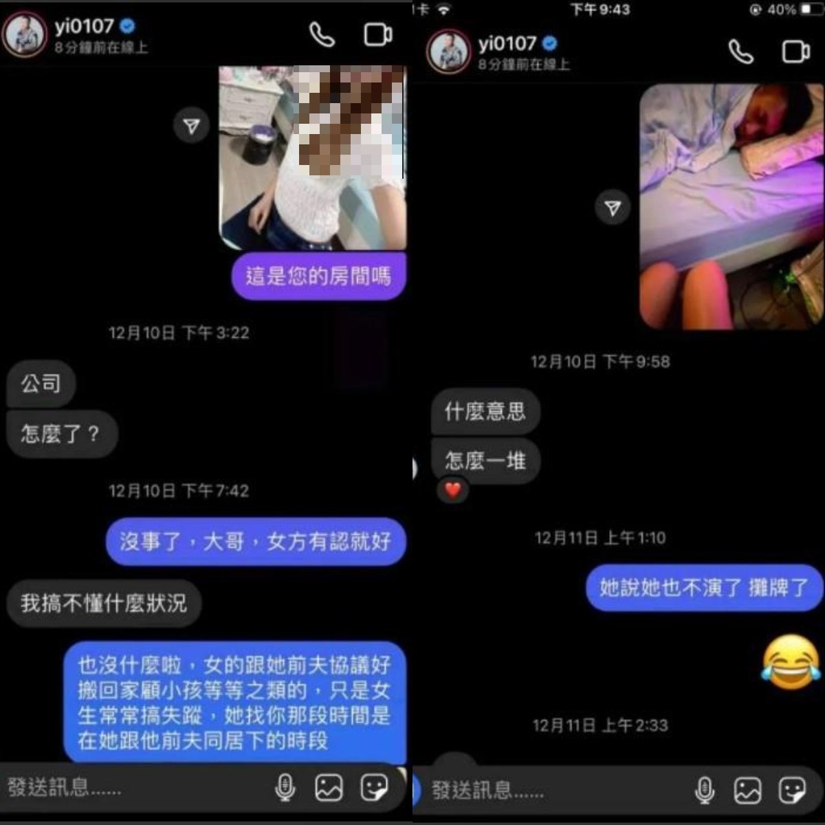 爆料者私訊鳳梨。(圖/翻攝自爆料公社APP)
