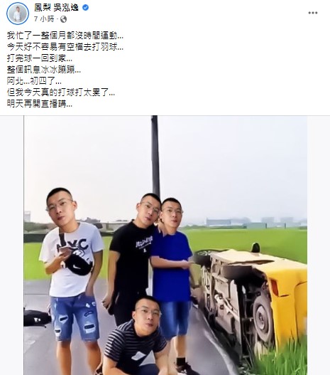 鳳梨發文回應。(圖/翻攝自鳳梨臉書)