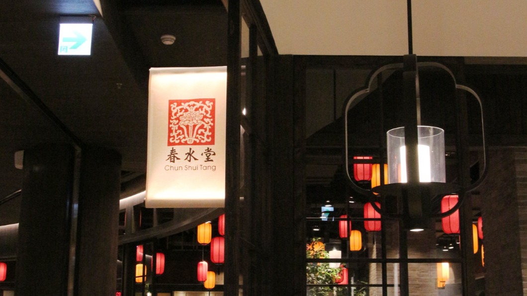 春水堂漲價。(圖/翻攝自春水堂臉書粉專)