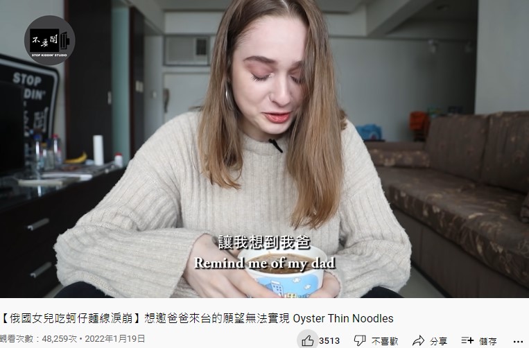 塔西亞吃麵線一口秒噴淚。（圖／翻攝自不要鬧工作室YouTube）