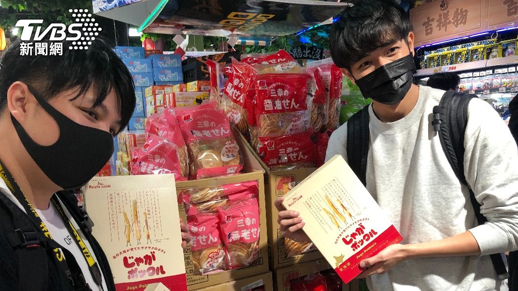 頭香一樹先生(右)和朋友買了好幾盒薯條三兄弟。(圖/TVBS)
