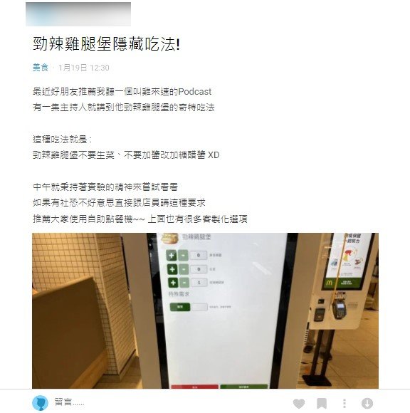 貼文引發網友熱議。（圖／翻攝自Dcard）