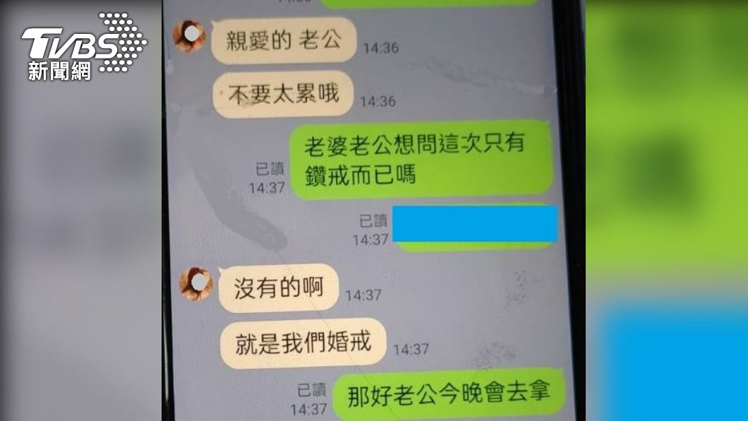 男子和「老婆」的對話。（圖／TVBS）
