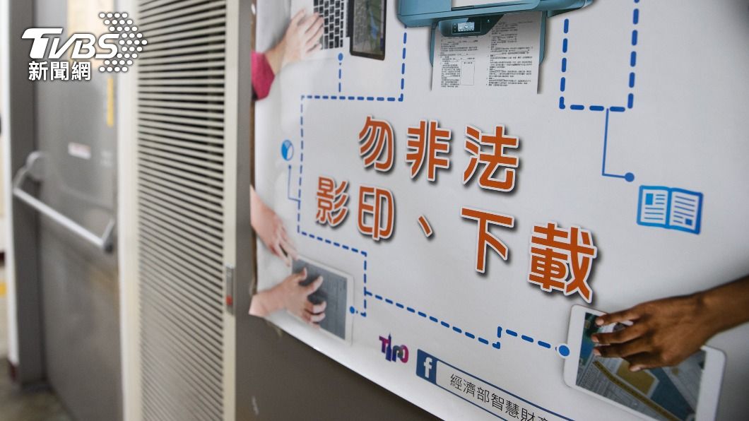 修法接軌CPTPP　數位侵權符合3要件擬改列公訴罪