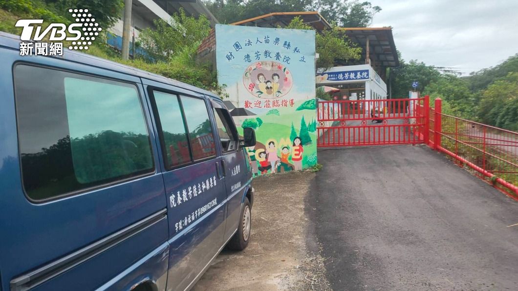 涉私刑虐死自閉症院生　苗栗德芳教養院3幹部遭起訴