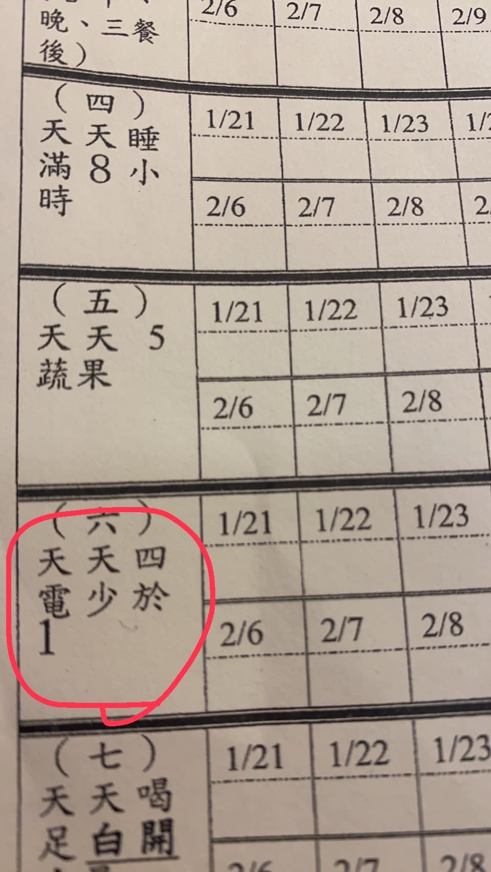 網友PO出孩子的寒假作業。（圖／翻攝自爆廢公社）