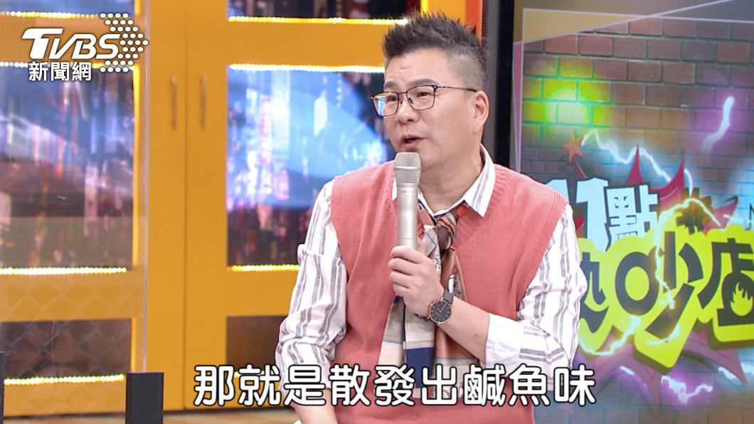 沈玉琳吐槽游小白散發鹹魚味。(圖/TVBS)