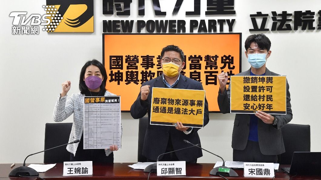 立委陪同自救會申告 控坤輿涉偽造文書規避環評