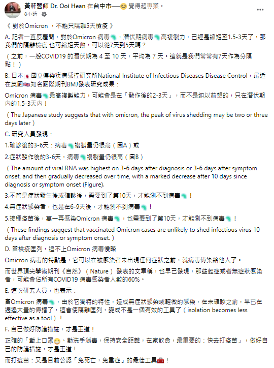 黃軒表示,入境檢疫隔離時間不能縮短。(圖/翻攝自黃軒臉書)