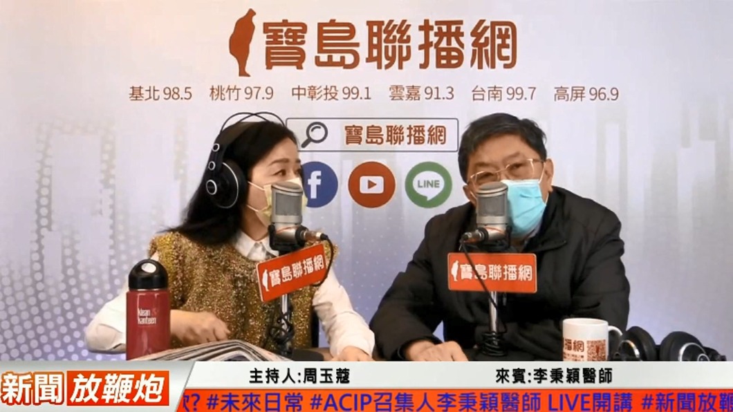 圖/翻攝YOUTUBE 寶島聯播網