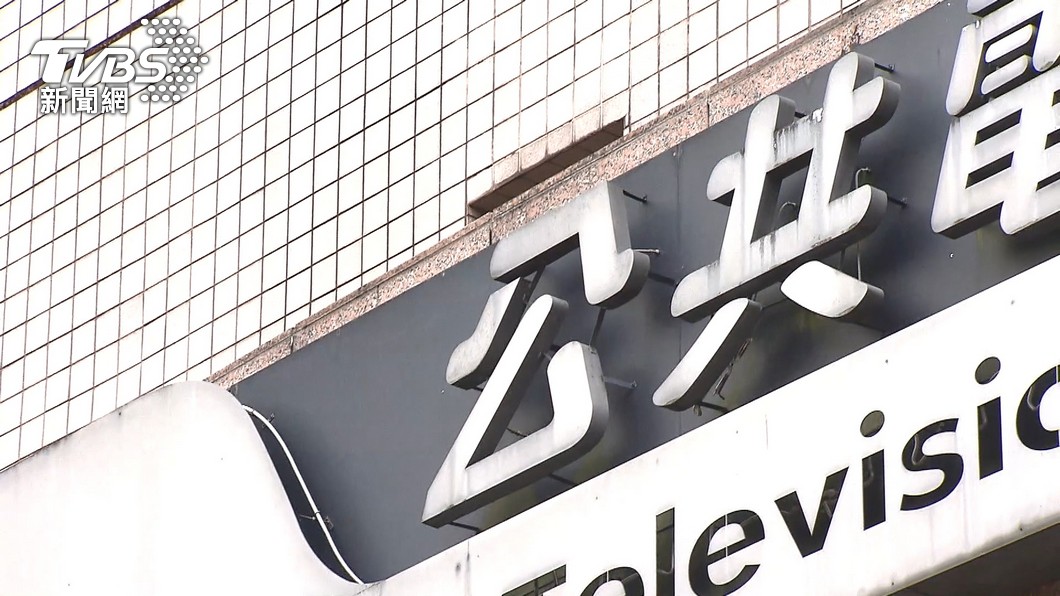 圖/TVBS