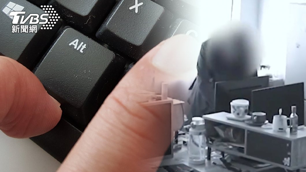 專挑這顆！全公司Alt鍵都不見　竊賊身份曝光員工傻眼