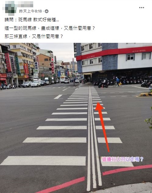 網友好奇此種斑馬線用法。（圖／翻攝自爆廢公社臉書）