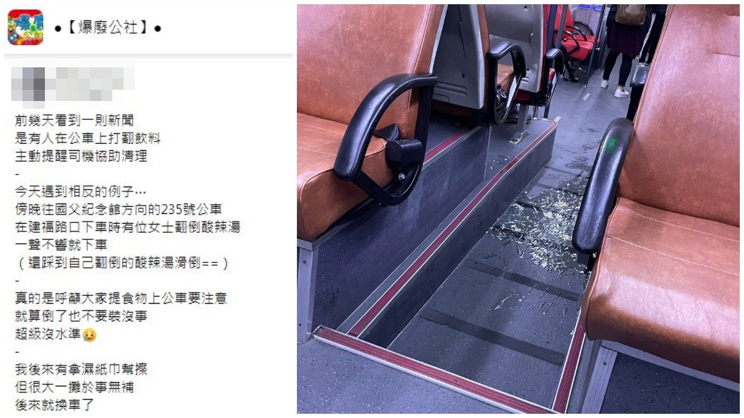 有網友分享一名婦人在公車上打翻酸辣湯想落跑,不料下秒現世報就來。(圖/翻攝自爆廢公社)