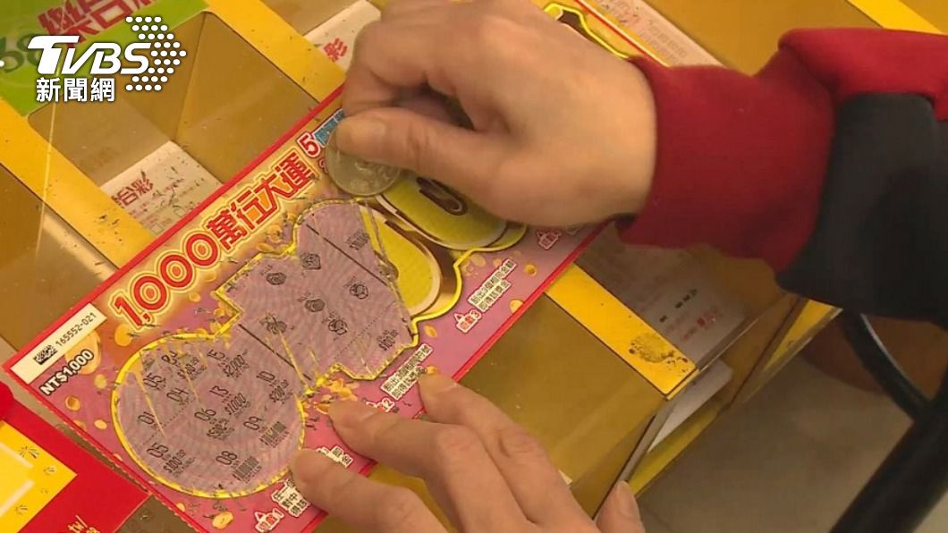刮刮樂1200萬開出!神人靠「挑選絕招」 爽連中2張