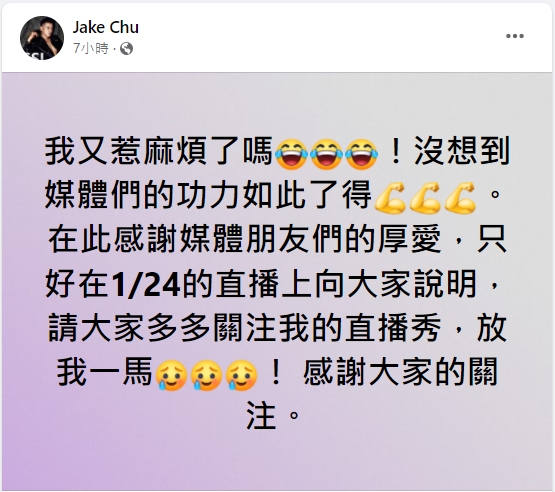 祝釩剛發文回應。（圖／翻攝自祝釩剛臉書）