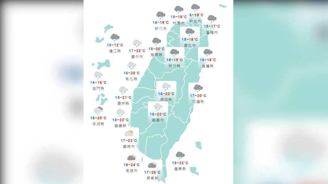 圖/翻攝自交通部中央氣象局