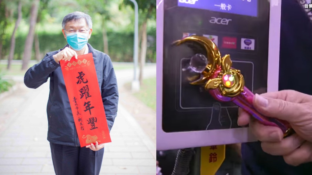 阿北少女心！柯文哲手握「月光權杖悠遊卡」　萬人敲碗：快變身