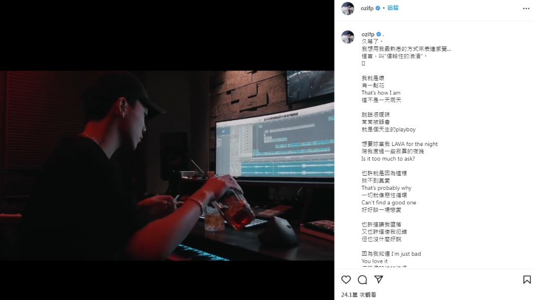 ØZI在風波後首度發文。(圖/翻攝自ØZI IG)
