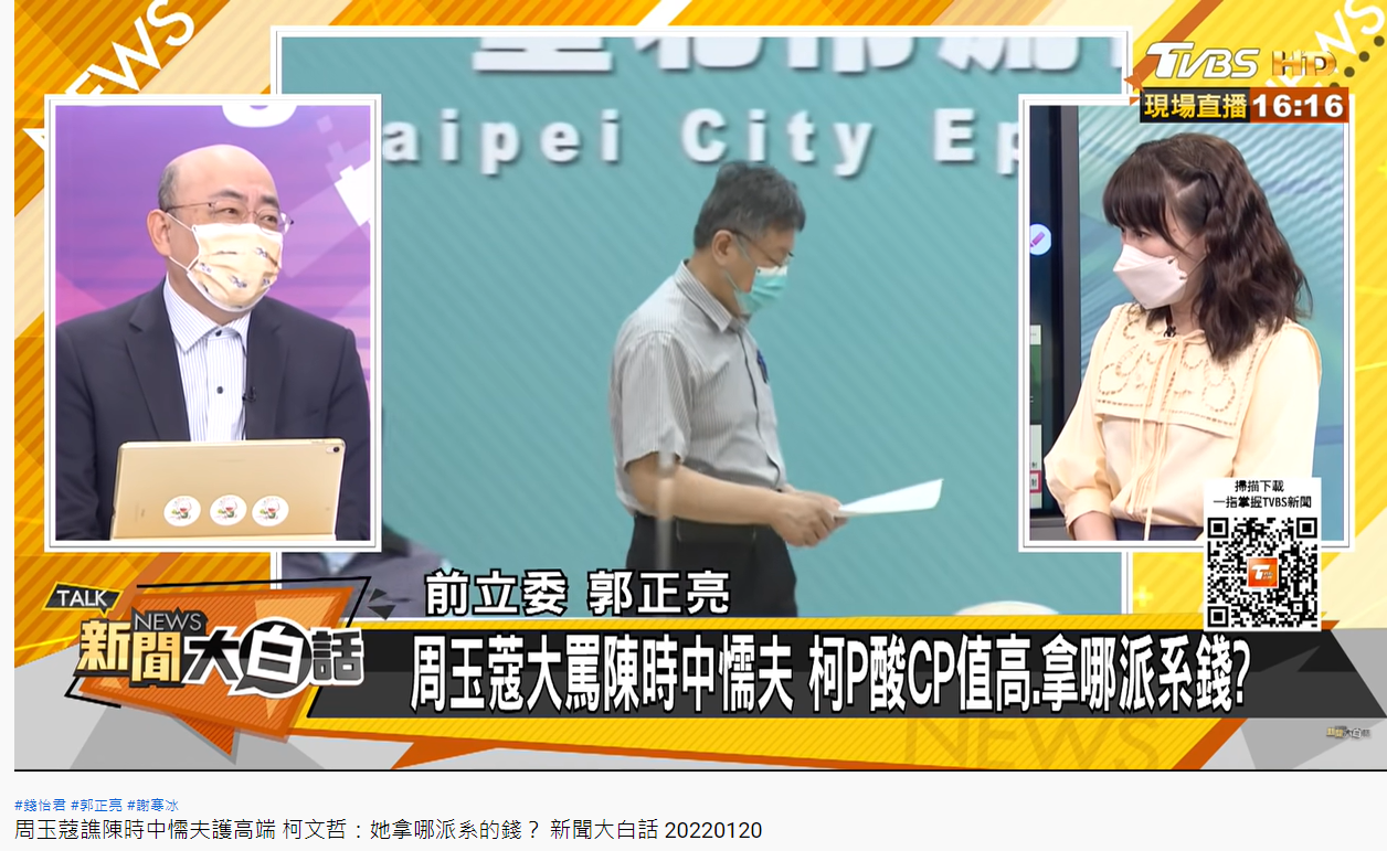 郭正亮直言,民進黨的策略是把柯文哲抹成藍的。(圖/翻攝自新聞大白話YouTube)