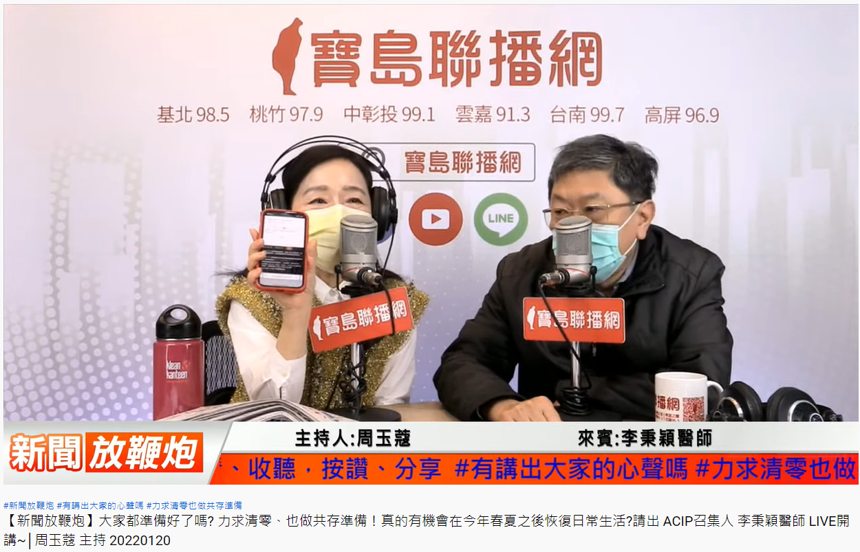 周玉蔻打不到高端,狂轟北市府15分鐘。(圖/翻攝自寶島聯播網YouTube)
