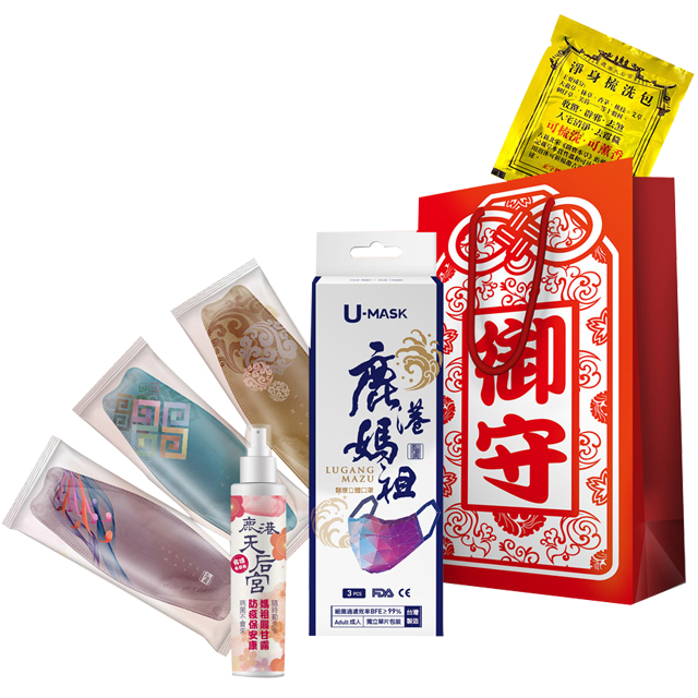 「鹿港天后宮2022新春福袋」,內含立體口罩、乾洗手、淨身梳洗包。(圖/業者提供)