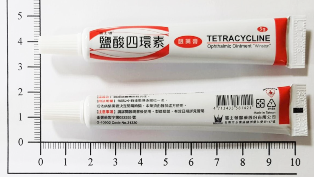 「“溫士頓”鹽酸四環素眼藥膏 Tetracycline Ophthalmic Ointment“Winston”」。(圖/食藥署提供)