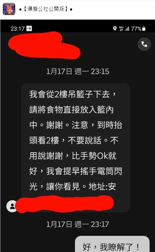 客人訂單的指令有如特工出任務。(圖/翻攝自爆廢公社公開版)