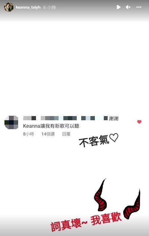 Keanna轉發網友留言。(圖/翻攝自Keanna IG)