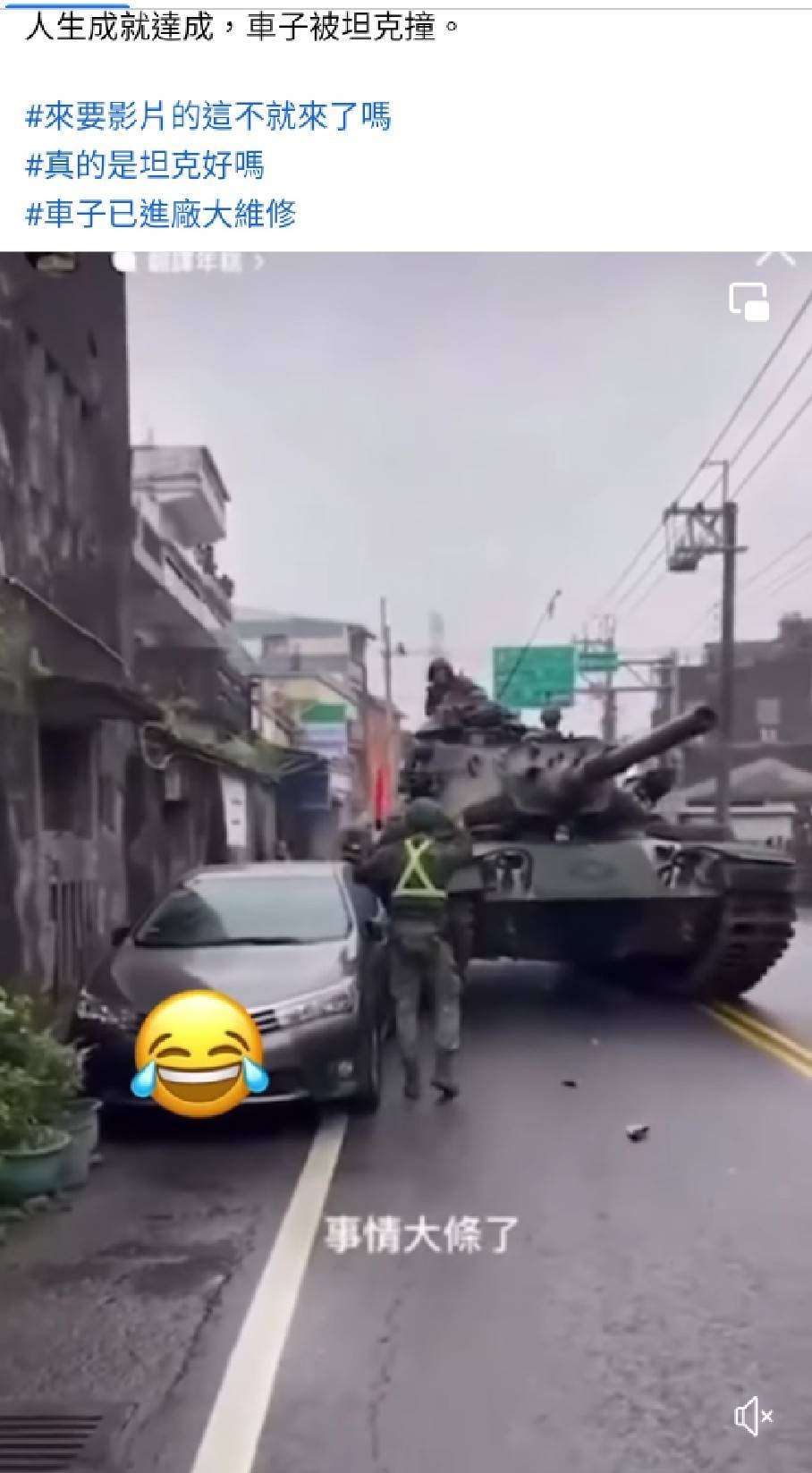 車主忍不住自嘲自己人生成就達成。(圖/翻攝自臉書社團「台灣新聞記者聯盟資訊平台」)