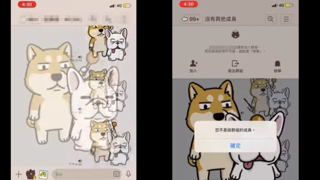 原PO分享自己退群的方式。(圖/翻攝自爆廢公社臉書)