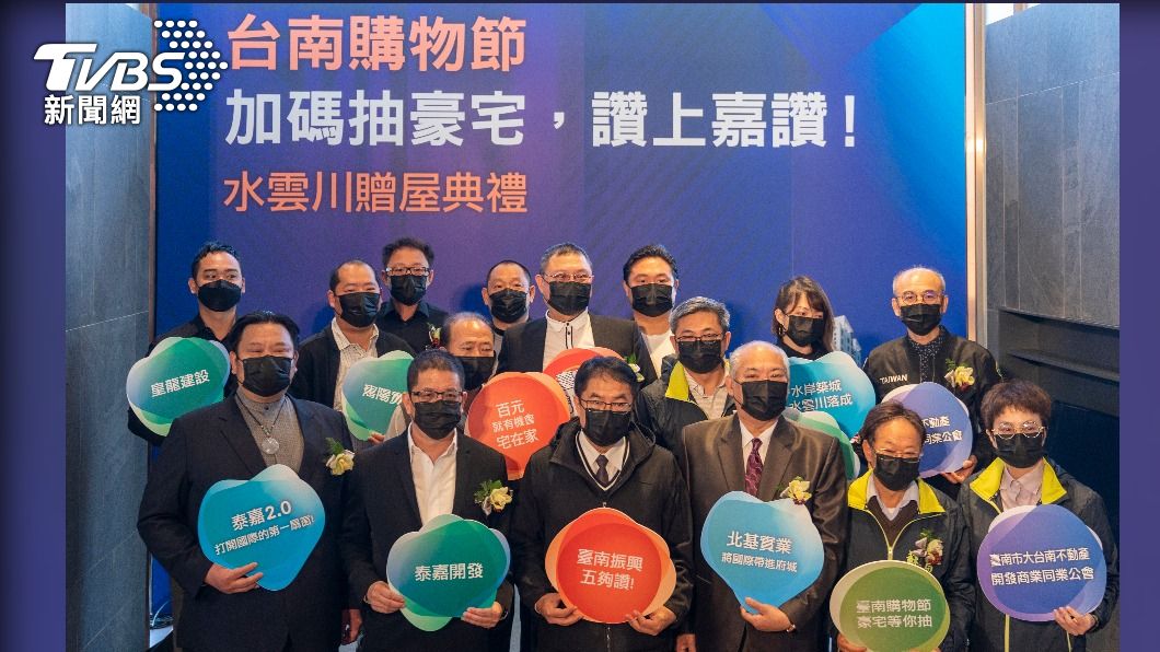 台南購物節加碼抽九份子輕豪宅