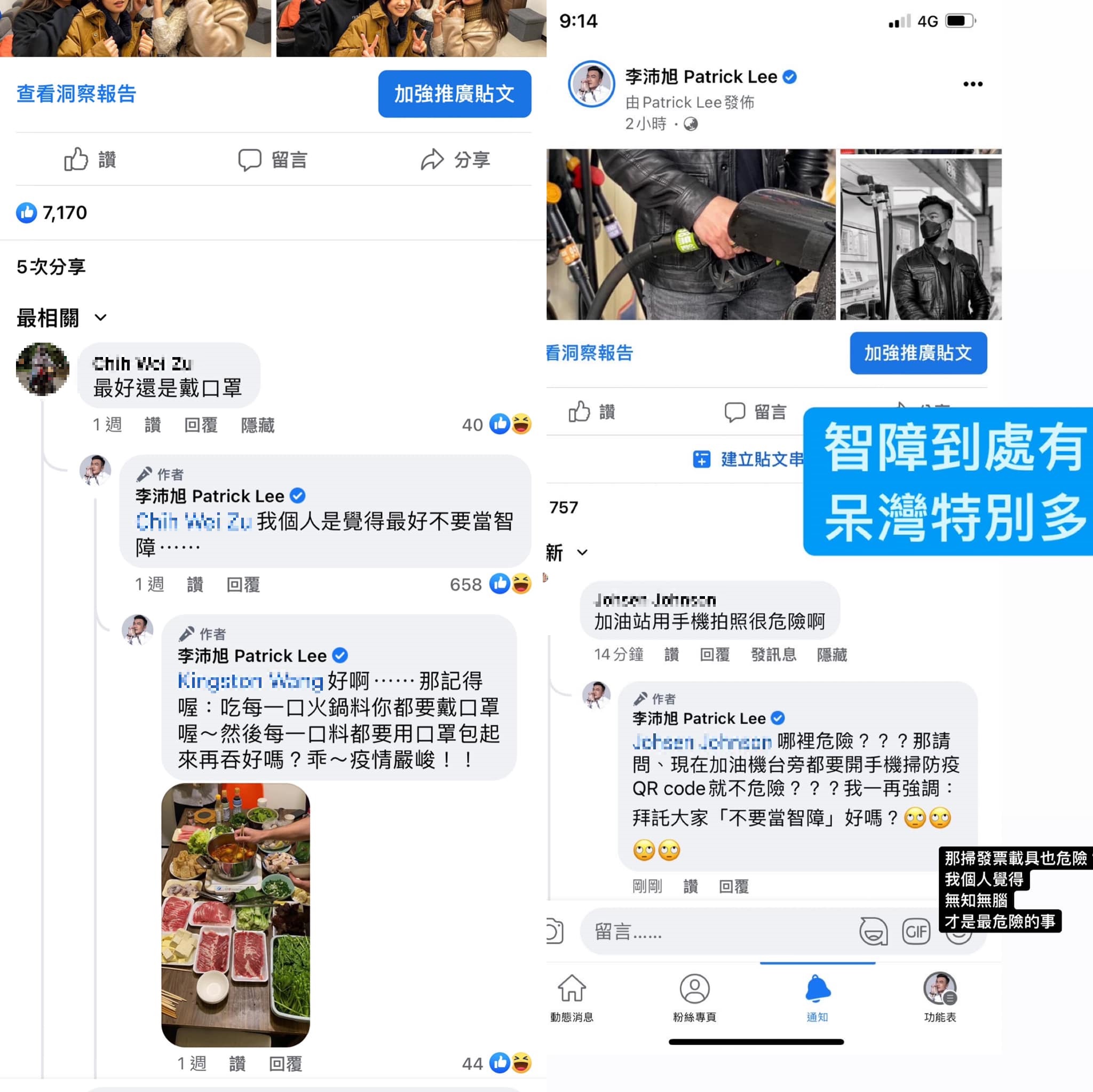 李沛旭暴氣回嗆網友。(圖/翻攝自李沛旭臉書)