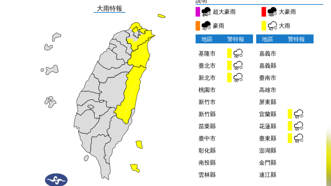 今(22)日有6縣市發布大雨特報。(圖/翻攝自氣象局官網)