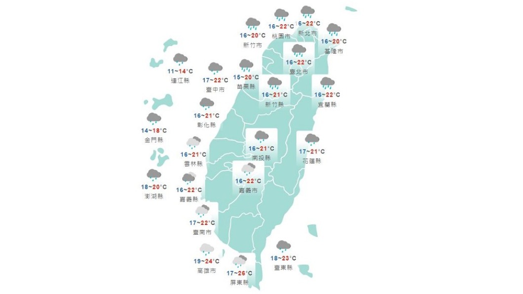 圖/翻攝自交通部中央氣象局