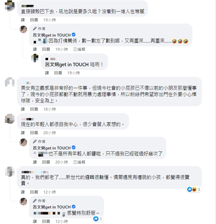 網友對此議論紛紛。(圖/翻攝自呂文婉臉書)